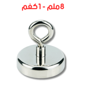 مغناطيس نيوديميوم
حلقة متعدد الوظائف - 8 ملم