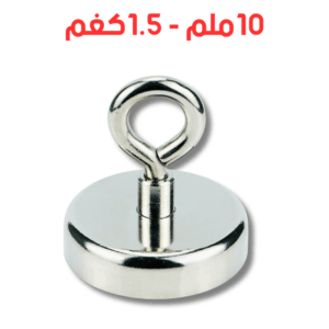 مغناطيس نيوديميوم حلقة متعدد الوظائف | 10 ملم