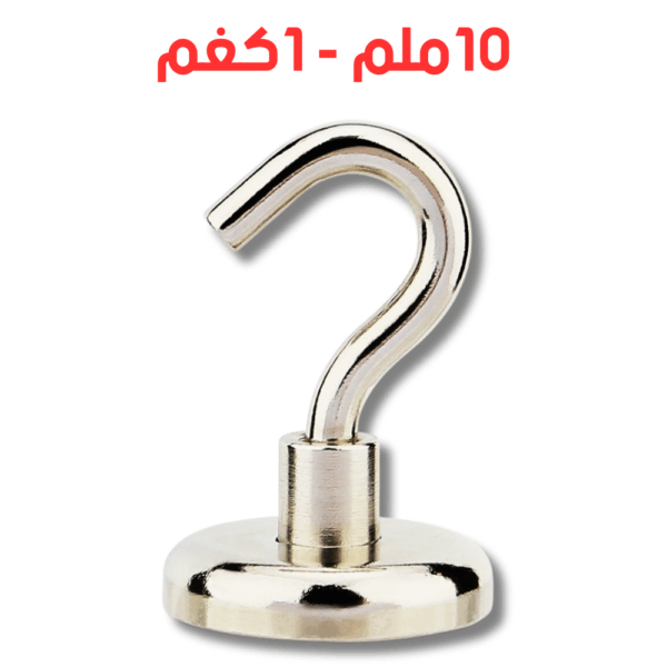 مغناطيس نيوديميوم
خطاف متعدد الوظائف - 10 ملم