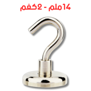 مغناطيس نيوديميوم
خطاف متعدد الوظائف - 14 ملم
